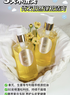 源89！现69！多肽控油蓬松洗发水 硅油0皂基0月桂醇 不伤头皮