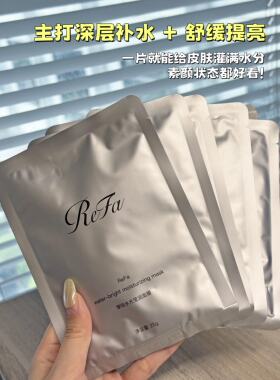 重磅主推 临期清仓 69.9元到手2盒 水光莹润面膜 27年5月到期划算