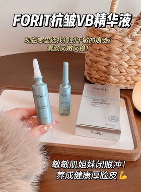 1瓶49.9元5ml！抗皱VB精华液 一抹弹润紧致清爽不黏腻 熬夜党入