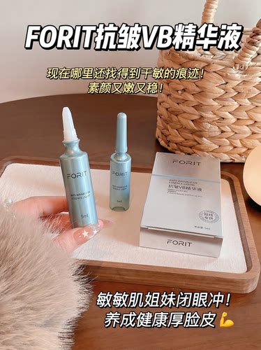 1瓶49.9元5ml！抗皱VB精华液 一抹弹润紧致清爽不黏腻 熬夜党入