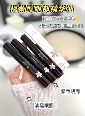 49.9元3支！视黄醇抗皱紧致精华油 海茴香双效抗老 从脸抹到颈