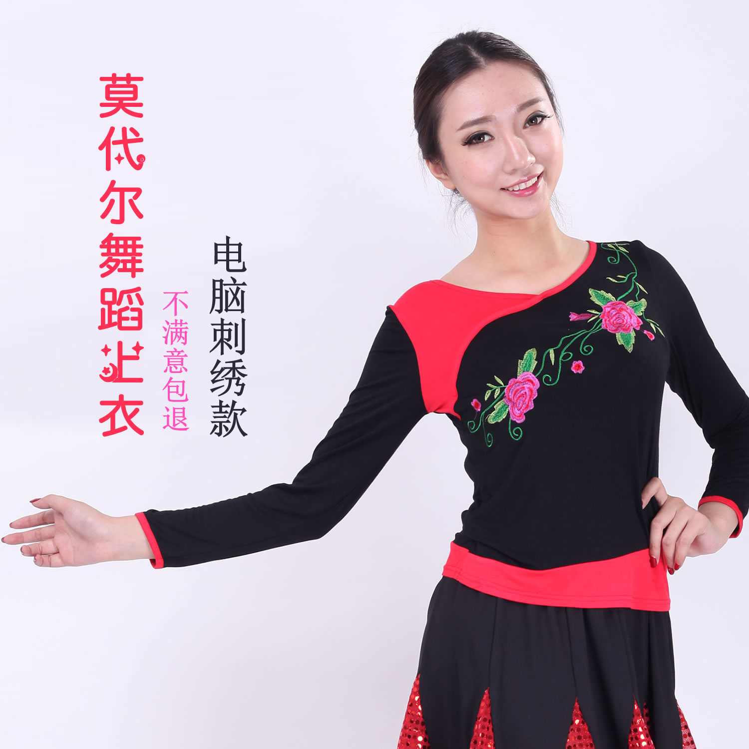 新款莫代尔长短袖练习纯棉跳舞衣