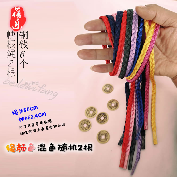 天津快板绳子丝线快板绳仿古纯铜钱响铜红色快板小辫绳子