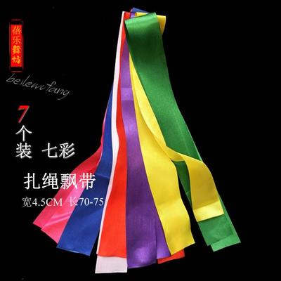 舞蹈彩色丝带飘带打鼓多色可选许愿带多用途DIY自由发挥七彩带