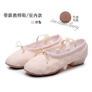 民族舞广场舞形体鞋 跳舞鞋 带跟教师鞋 女士中跟舞蹈舞女软底练功鞋