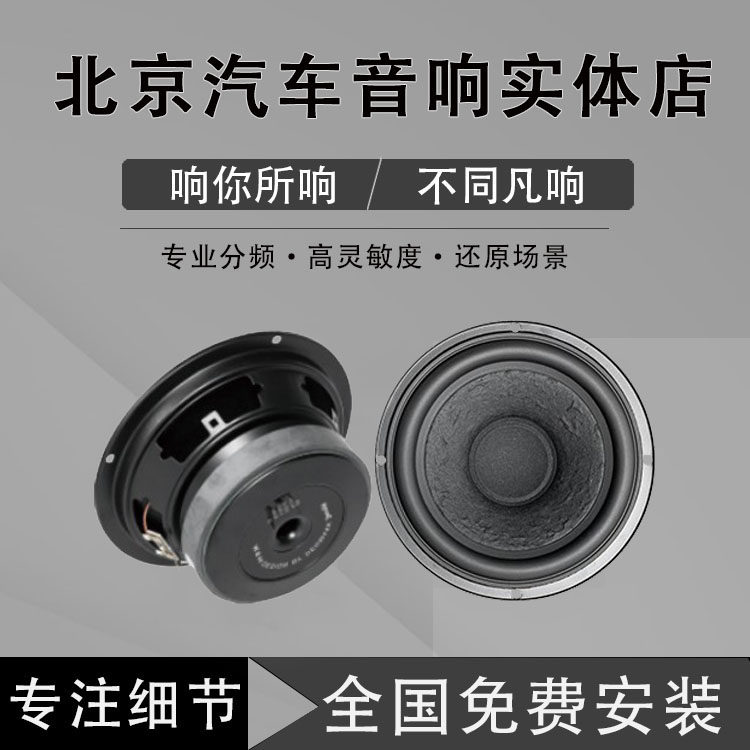 震撼力M6.3同点声源三分频套汽车喇叭/高音头