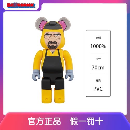 正品暴力熊价格 正品暴力熊图片 星期三