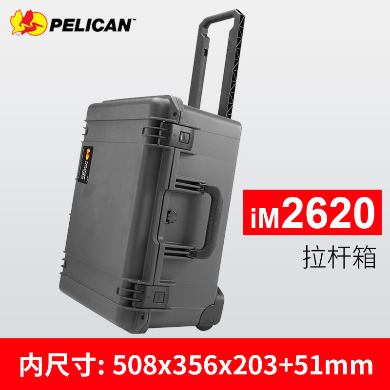 派力im2620大型塑料拉杆箱户外