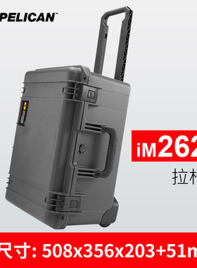 派力im2620大型塑料拉杆箱户外