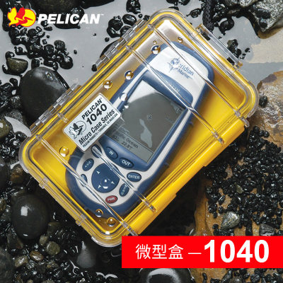 pelican派力1040防水盒户外