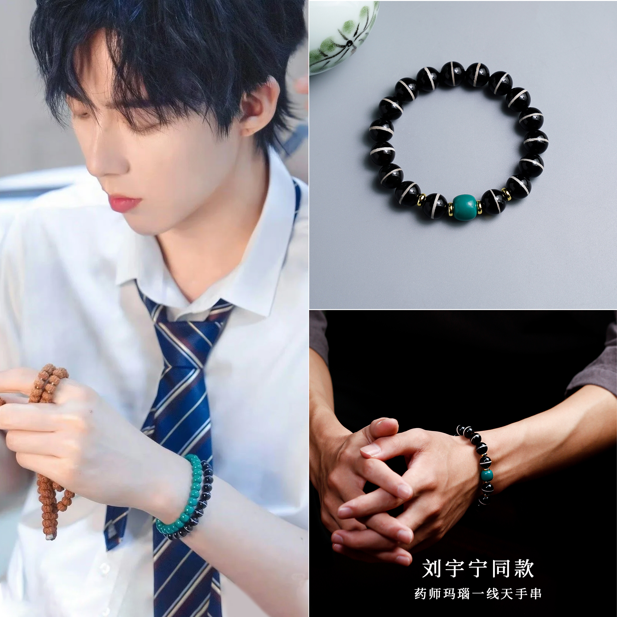 刘宇宁同款一线药师玛瑙手串天然黑白单圈圆珠文玩男女款手链配饰