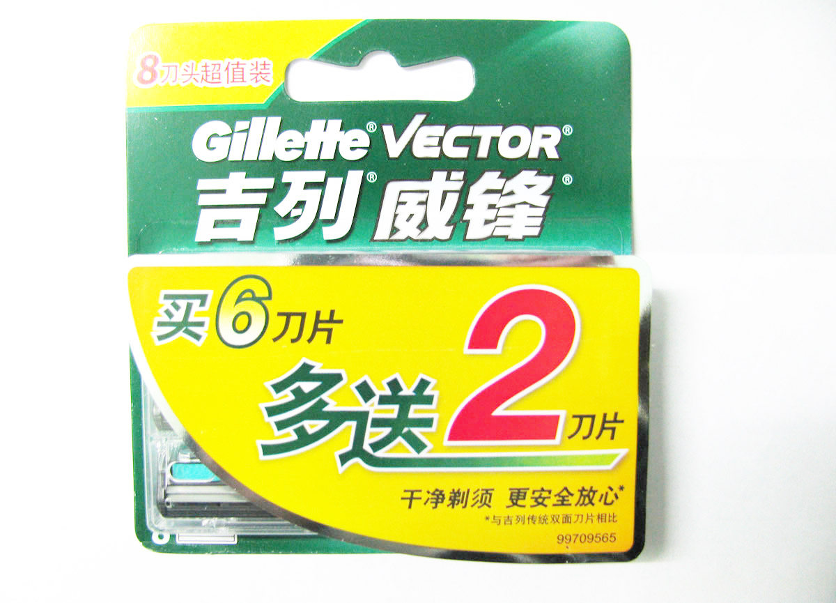 吉列威锋配套刀片8片装 吉列威风刀片 吉列威锋刀片刀头正品特价