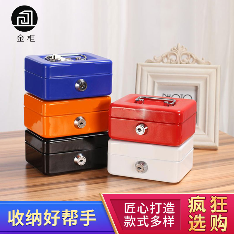 带锁铁皮盒投币锁盒收纳盒半岛铁盒子桌面储物盒迷你钥匙小硬币包_虎窝淘