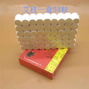 1艾灸条艾段艾条熏香家用温灸棒艾草条 艾柱艾绒柱随身灸艾灸盒50