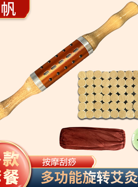 丰帆手持旋转棒双柄玉石艾灸按摩