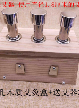 艾灸盒温灸器木质随身灸送艾器具