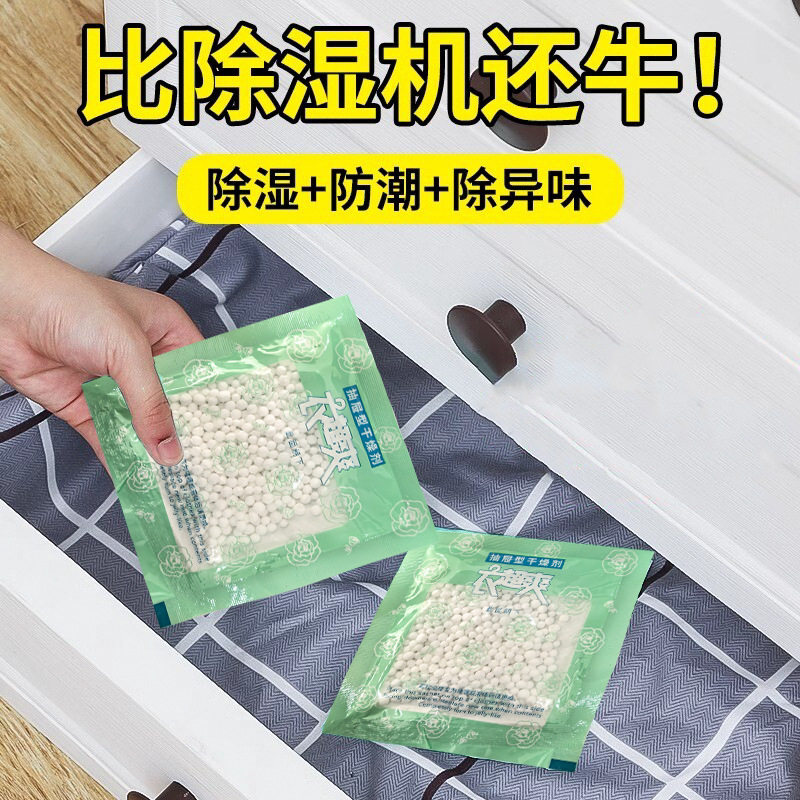 衣柜宿舍被子防潮除湿袋