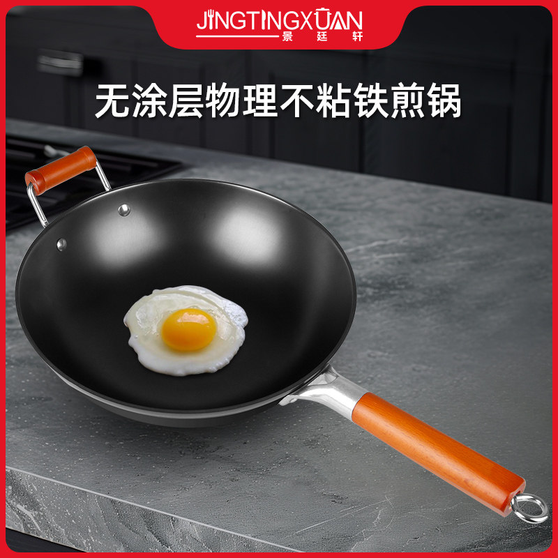 铸铁加厚平底煎锅家用老式铸铁炒锅无涂层物理不粘电磁炉燃气通用,厨房/烹饪用具,煎锅/平底锅,淘宝优惠券,粉丝福利购,淘宝优惠卷