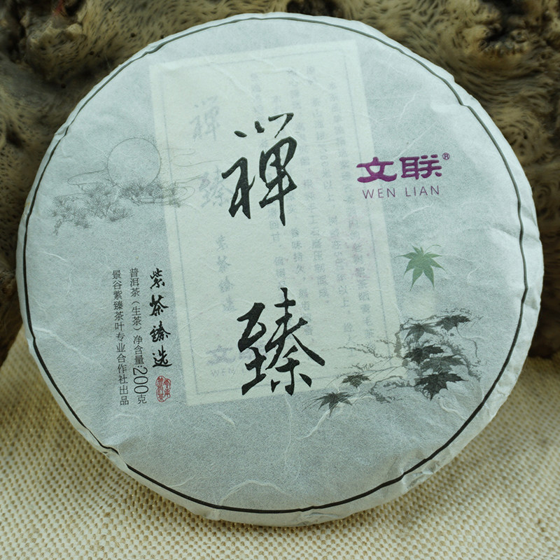 云南普洱茶 普洱古树紫茶 非台地茶者紫为上 紫臻合作社2021新品