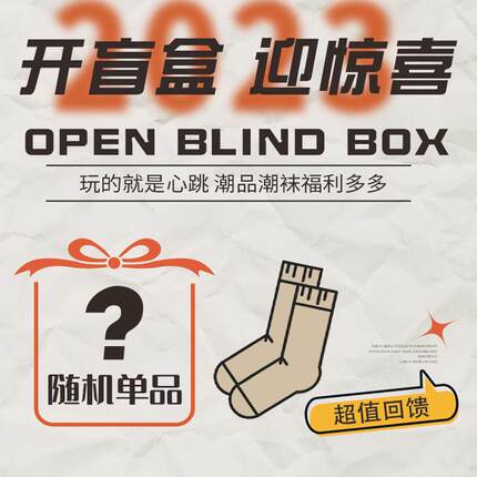 【粉丝福利】什么都有系列 百棉组合ins堆堆袜卡通百搭袜子