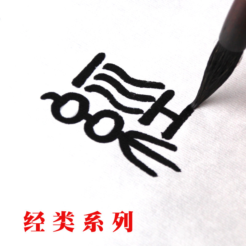 净皮宣纸加厚长卷软笔毛笔抄写