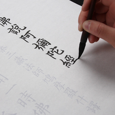 经常抄写山东毛笔字隶书毛笔字帖