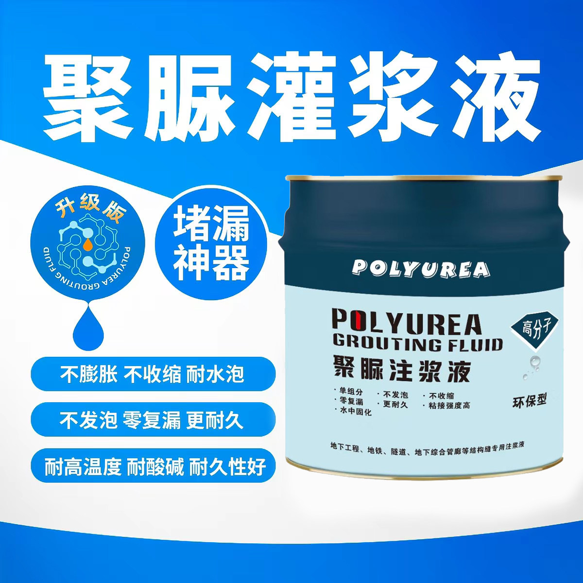 屋顶聚脲防水补漏防水天台外墙裂缝堵漏专用渗水楼顶沥青防水涂料