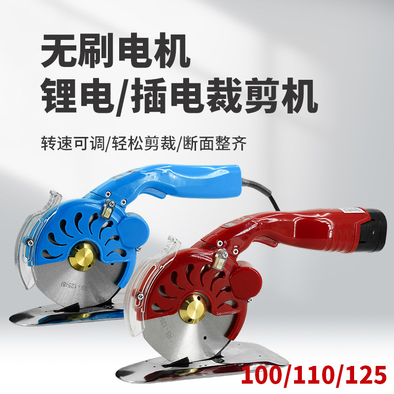 伺服100/110/125型电动圆刀裁剪机可调速手推切布机充电款电剪刀,五金/工具,电剪/电动修枝剪,淘宝优惠券,粉丝福利购,淘宝优惠卷
