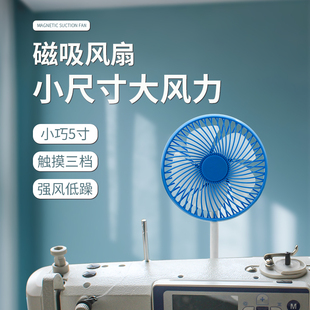 厂用强吸可调节家用可拆洗风扇 缝纫机风扇5寸强劲大风可调速服装