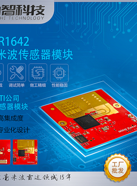 全新原装IWR1642毫米波雷达TI传感器60GHz模块开发电路板工厂直供