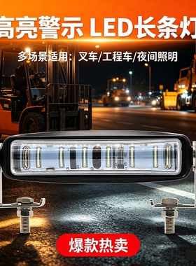 发光二极管30 W叉车装倒车安全区域警示灯边界危险红线蓝绿色区灯