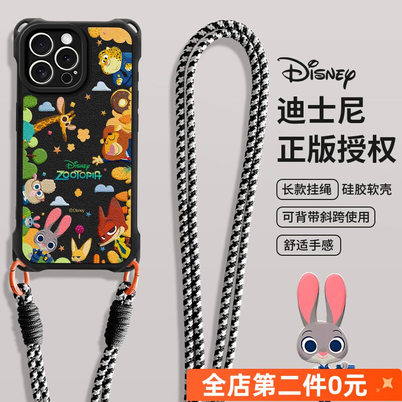 佳朗迪士尼适用苹果17Pro手机壳iPhone15斜跨14plus长16ProMax挂绳12朱迪13硅胶XSmax防摔11保护Air女XS新款8