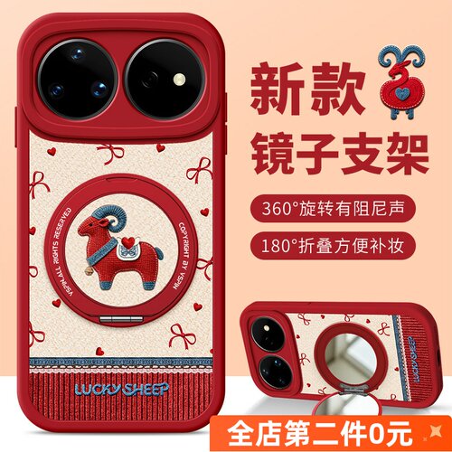防摔卡通tpu华为nova13手机壳