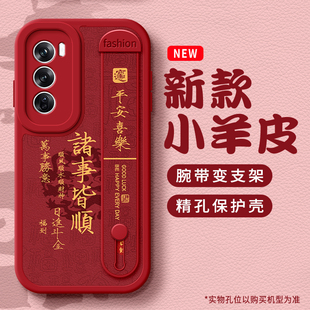 佳朗适用OPPOReno13手机壳oppo马年诸事Reno11顺利Reno10可爱Reno9腕带Reno12支架Reno7新6女K保护4套SE款Pro