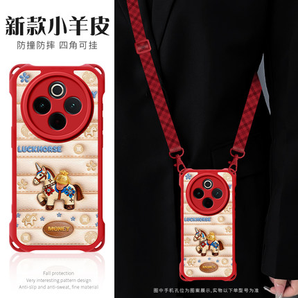 佳朗适用于VIVOy500手机壳y300马年新款y78防摔y77保护套VIVO斜跨y76s可背带y73s挂绳y52s女生pro本命年卡通