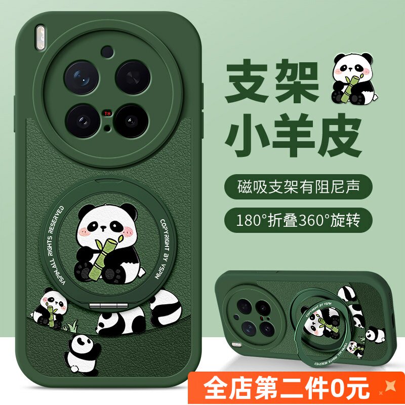 佳朗小熊猫适用于VIVOX300Pro手机壳vivo可爱萌X200Ultra浮雕X100S防摔X90新X80磁吸X70支架X60硅胶X50女款T2