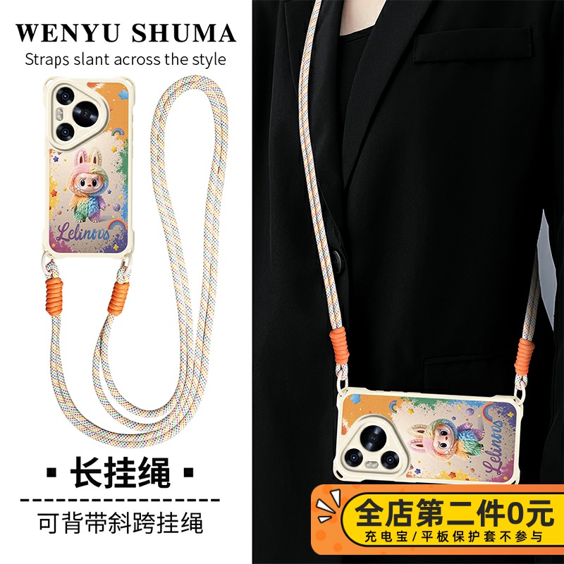 全包防摔斜跨挂绳功能