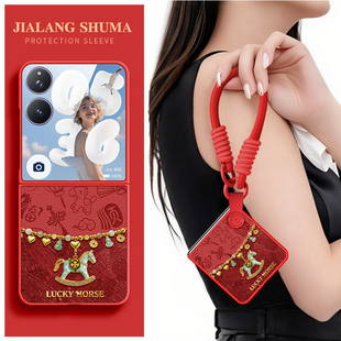 佳朗适用于小米MIX Flip2手机壳手腕挂绳女款新年发财小马吊坠防摔MIXFlip阔折叠屏保护套小羊皮斜跨背带轻薄
