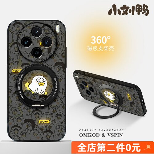 vivoX200手机壳新款iqoo13