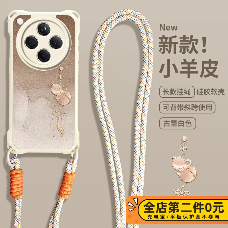 全包防摔斜跨挂绳功能