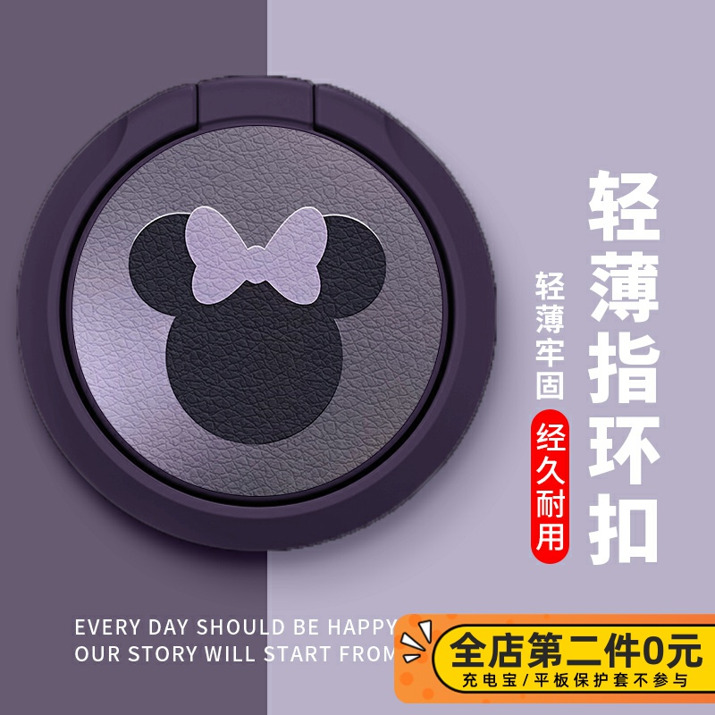 佳朗渐变米妮手机支架适用苹果安卓华为小米旋转支架指环扣自粘黏贴男女生通用保护套卡通情侣360°自拍