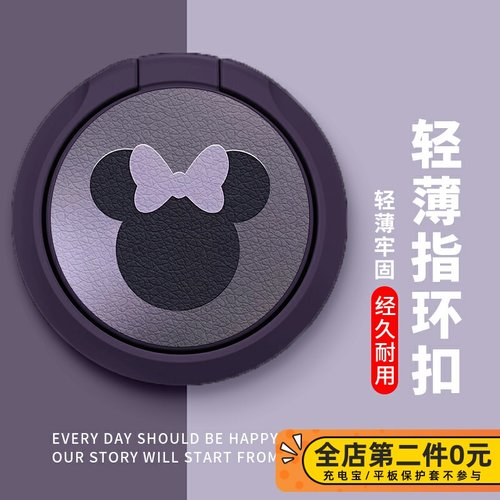 佳朗渐变米妮手机支架适用苹果安卓华为小米旋转支架指环扣自粘黏贴男女生通用保护套卡通情侣360°自拍