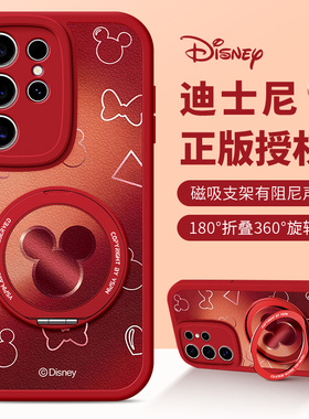 佳朗迪士尼适用于三星S25Ultra手机壳S24红色S23米奇妮S22磁吸S21FE支架S20保护Note20Ultra硅胶防摔plus女款