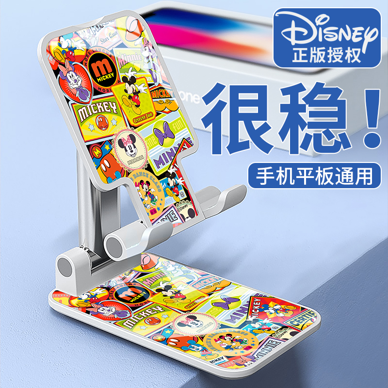 迪士尼正版手机桌面支架