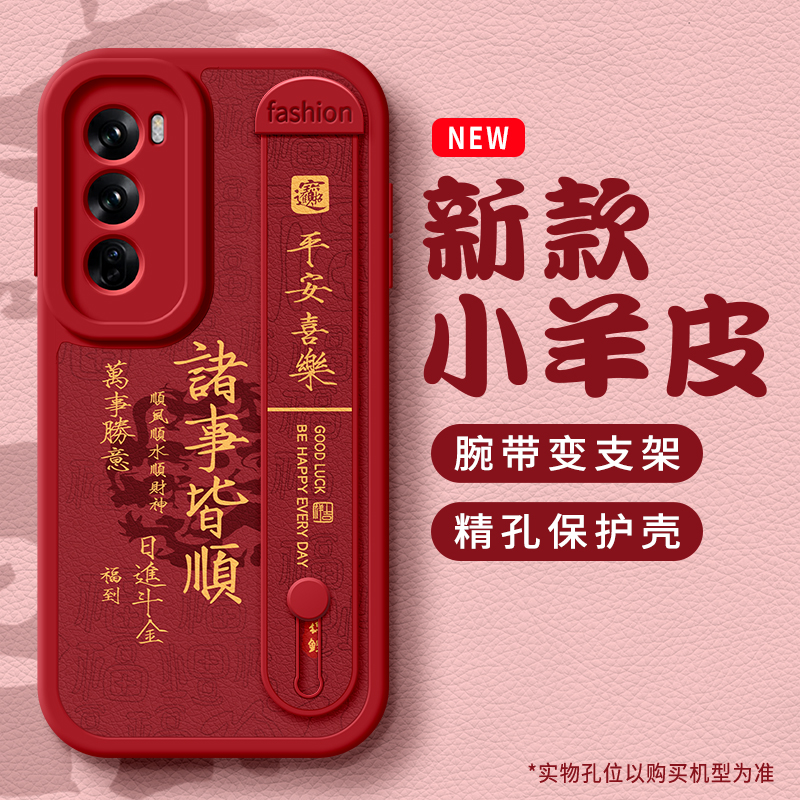 OPPOReno12手机壳新款reno11