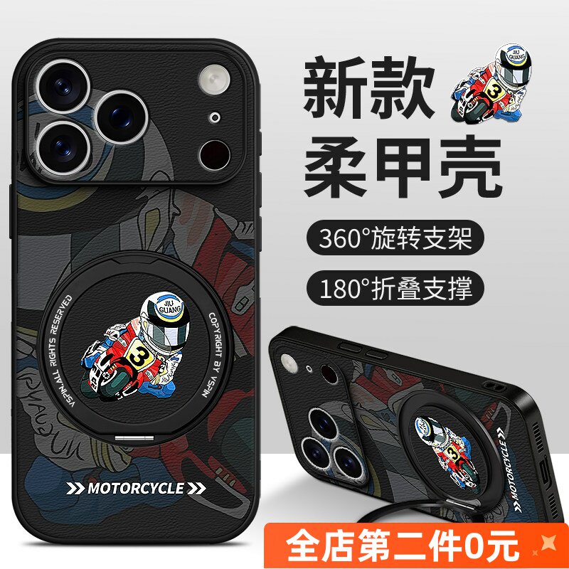 佳朗机车适用于苹果17Promax手机壳iPhone16Pro折叠支架Air苹果15plus苹果14摩托车13头盔12防摔11硅胶新男款