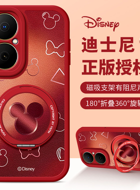 佳朗迪士尼适用于华为畅享80手机壳70Pro荣耀畅玩60plus红色50米奇妮plat9T麦芒40S磁吸plat8T支架30软20女款