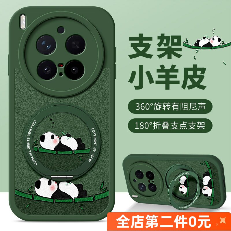 佳朗小熊猫适用于VIVOX300Pro手机壳vivo浮雕竹X200Ultra可爱X100S防摔X90新X80折叠X70支架X60硅胶X50女款T2