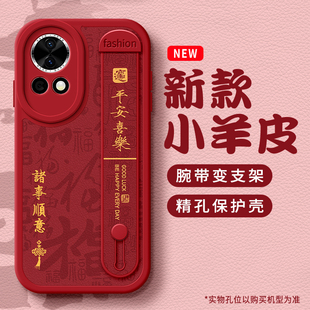 文字适用华为Nova13手机壳Nova12活力版Nova11马年平安Nova10喜乐Ultra腕带Nova9支架8保护7套6新Pro女SE款5i