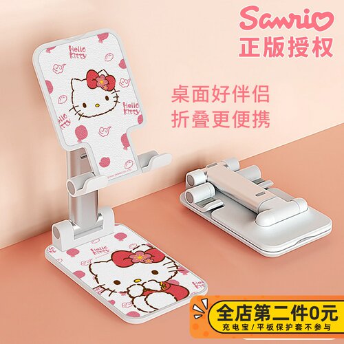 HelloKitty手机桌面支架